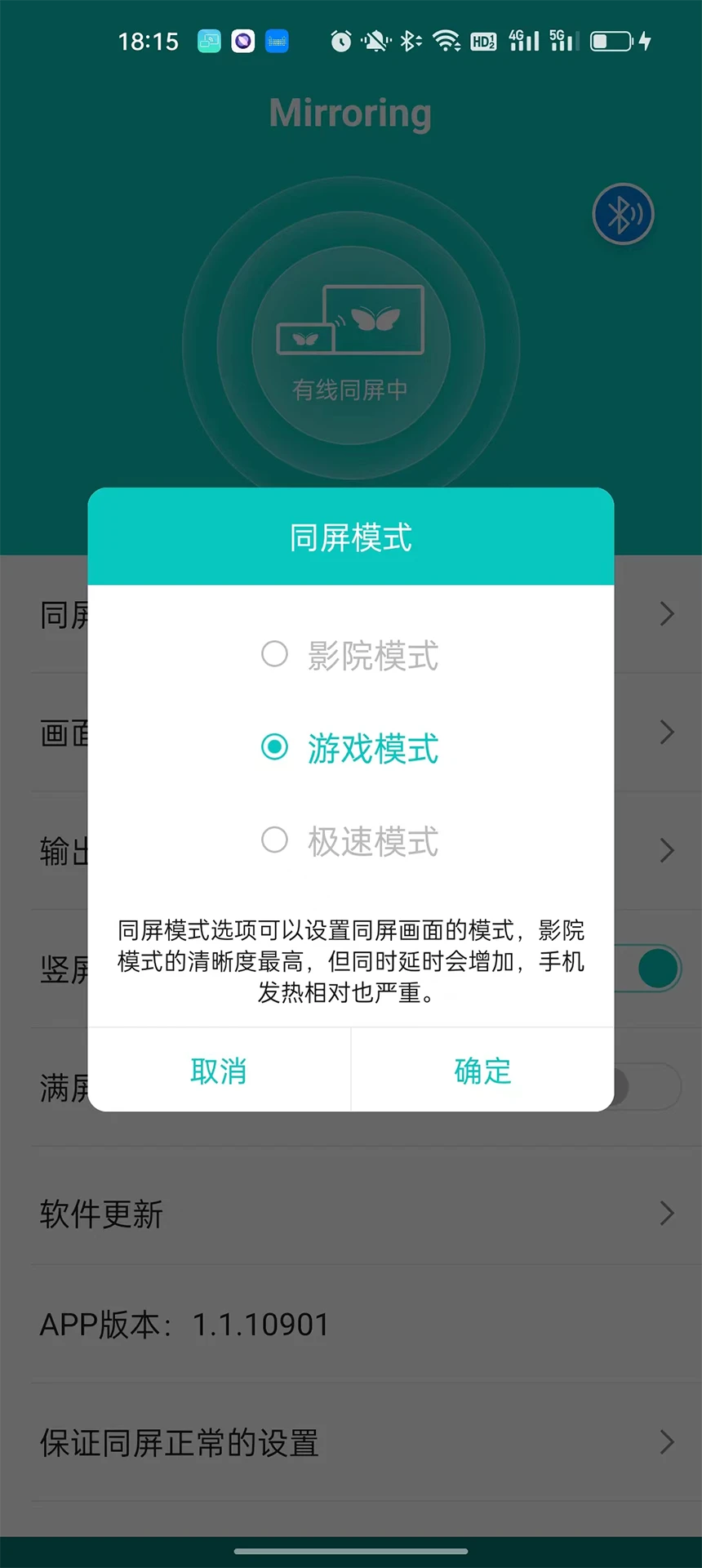 同屏器连接流程示意