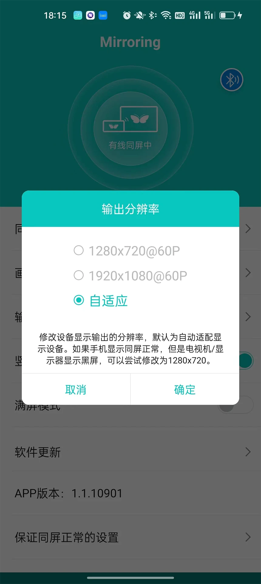 健身跟练的投屏场景