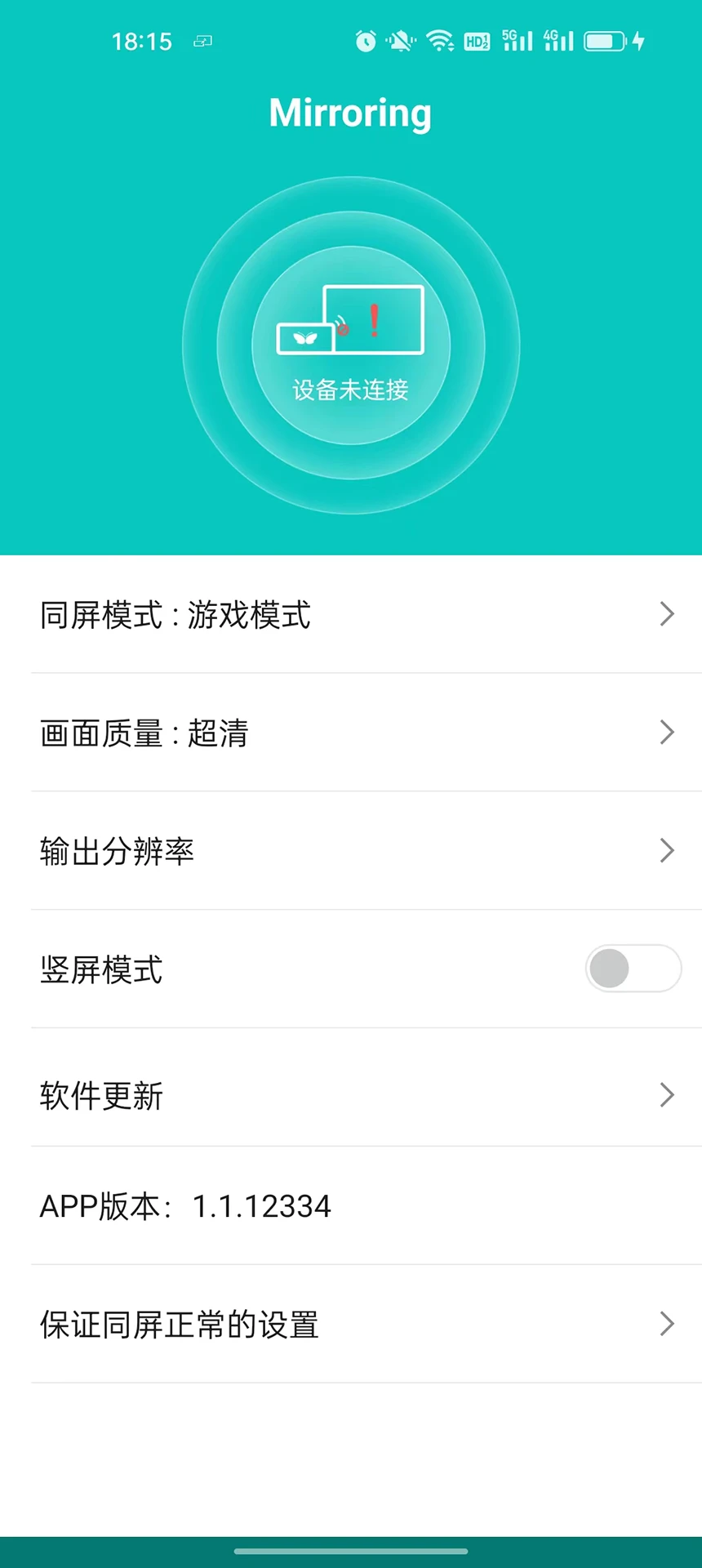 网课投屏后的大屏学习画面