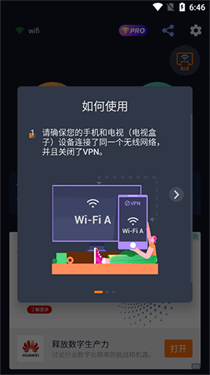 无线投屏连接教程第一步